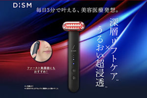 40代の「老け見え印象」に終止符を。DISM（ディズム）美顔器が「美容医療発想」で選ばれる3つの合理的理由