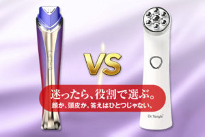 ディマーニとドクターテングルを徹底比較！50代の「顔×頭皮」最強併用ルーティンとは